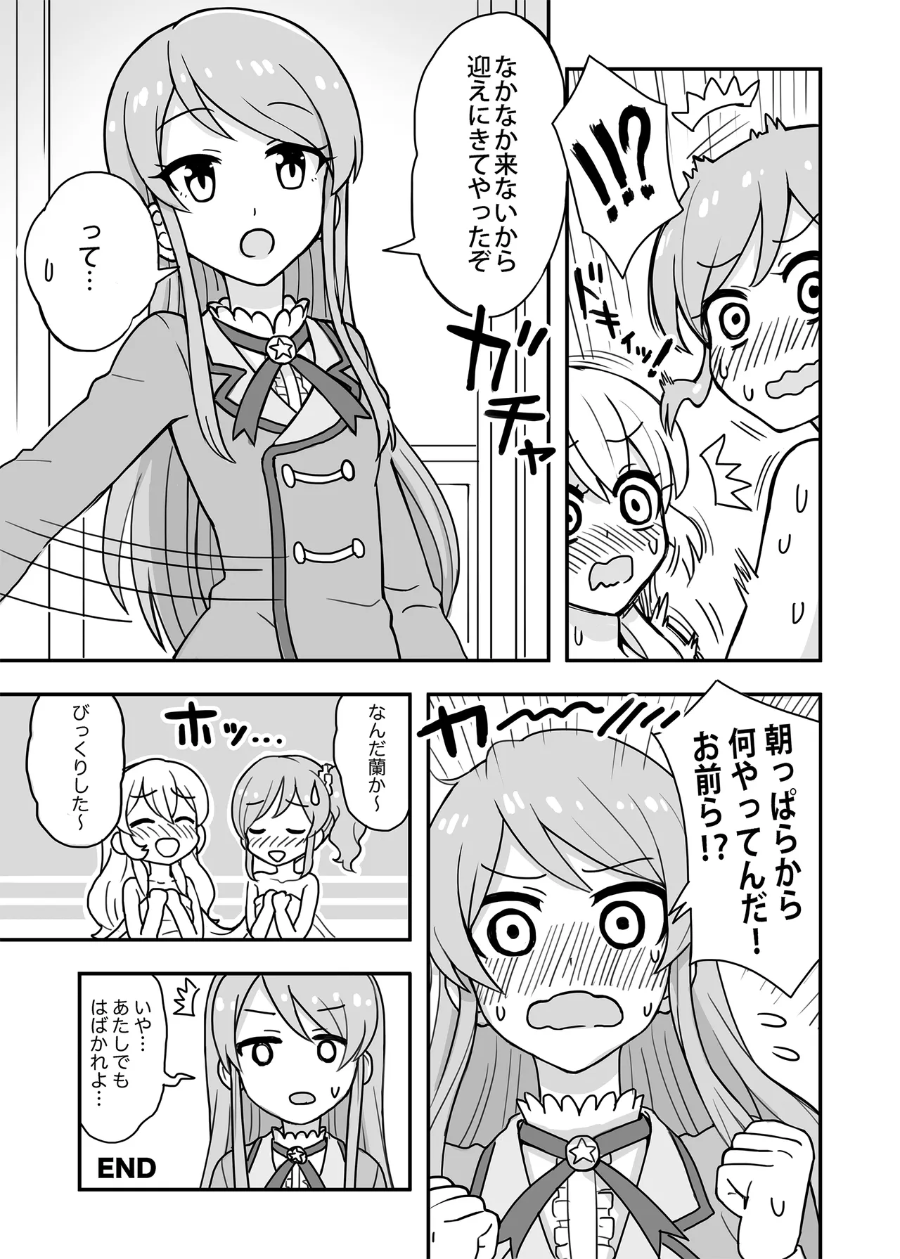 Aru Asa no IchiAo-chan. page 12 full