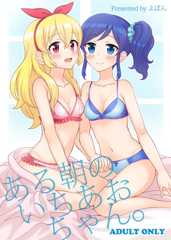 [Yoban Left (Yoban)] Aru Asa no IchiAo-chan. (Aikatsu!) [Digital] cover