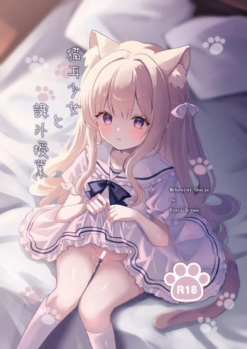 [Calvados Okawari] Nekomimi Shoujo to Kagai Jugyou cover