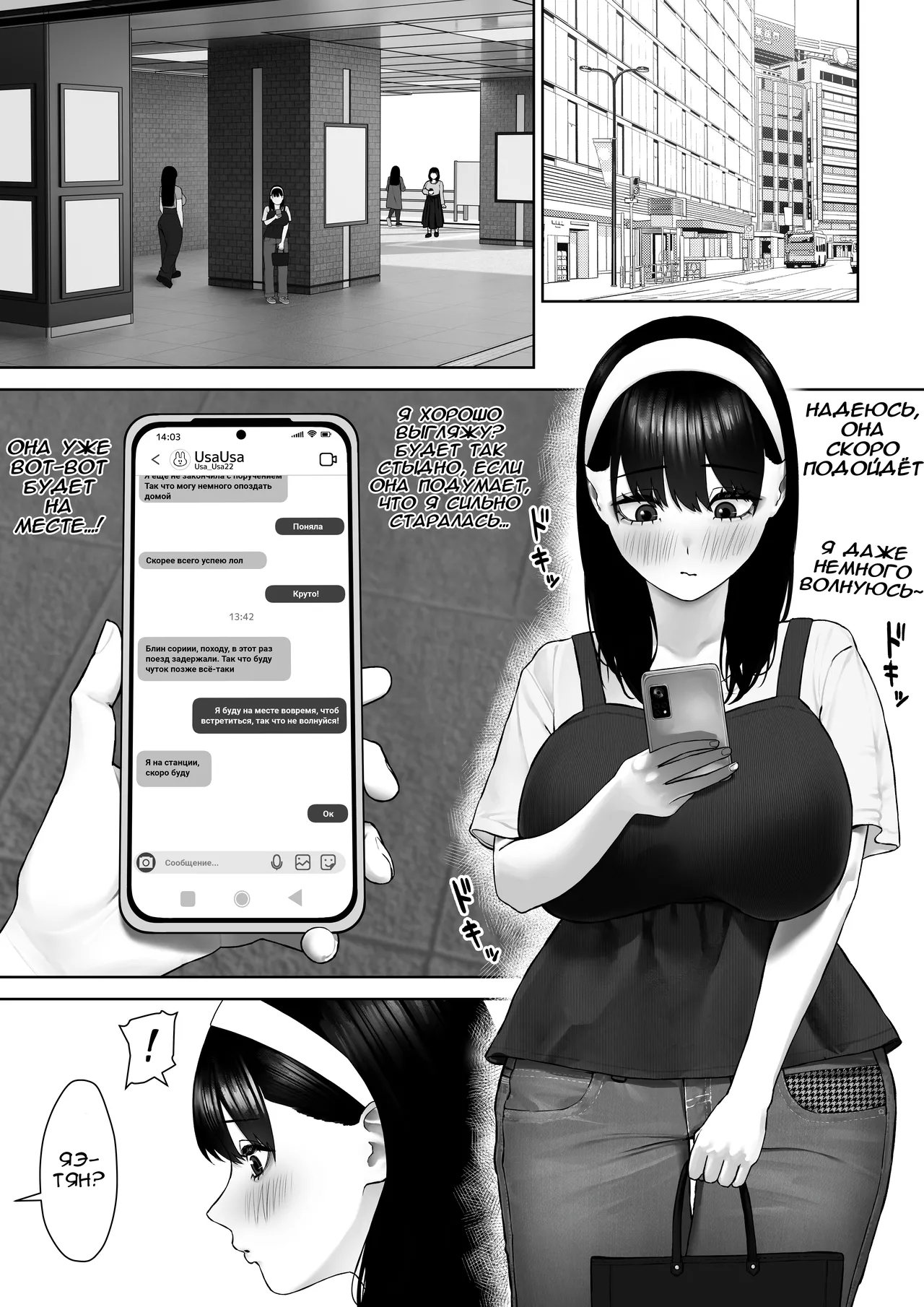 30cm Chou Tsuyotsuyo Futanari Chinpo o Semen ga Karerukurai Manzoku Saserareru kana? | Сможешь ли ты удовлетворить этот 30-сантиметровый супер сильный футанари член, пока у него не кончится сперма? page 3 full