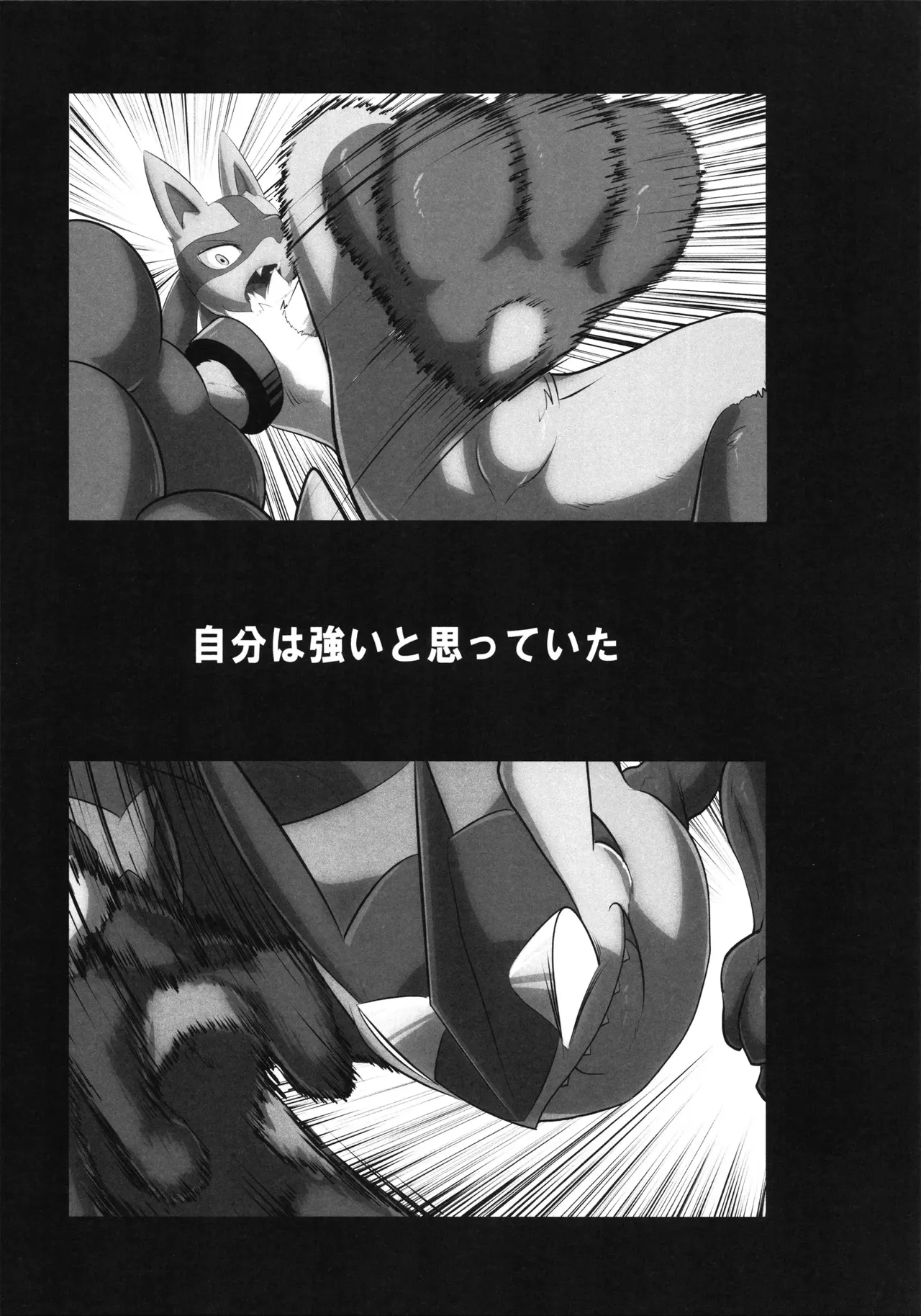 Kairaku Ochi ♀1 page 6 full