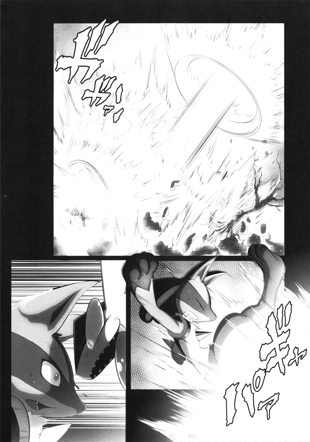 Kairaku Ochi ♀1 page 7 full