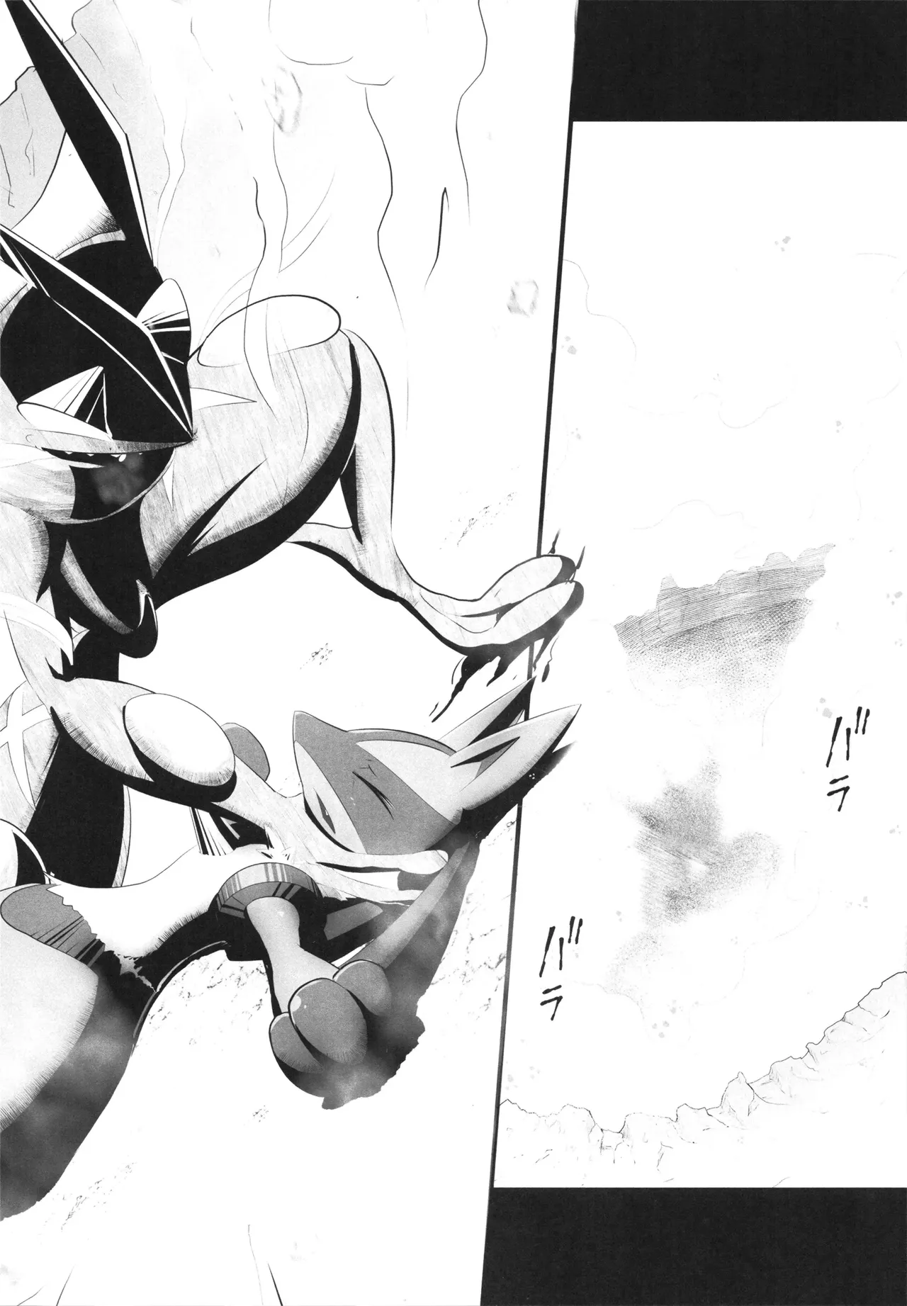 Kairaku Ochi ♀1 page 9 full