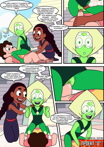 [Incognitymous] Steven Universe - Reproductive Ritual (Russian) cover