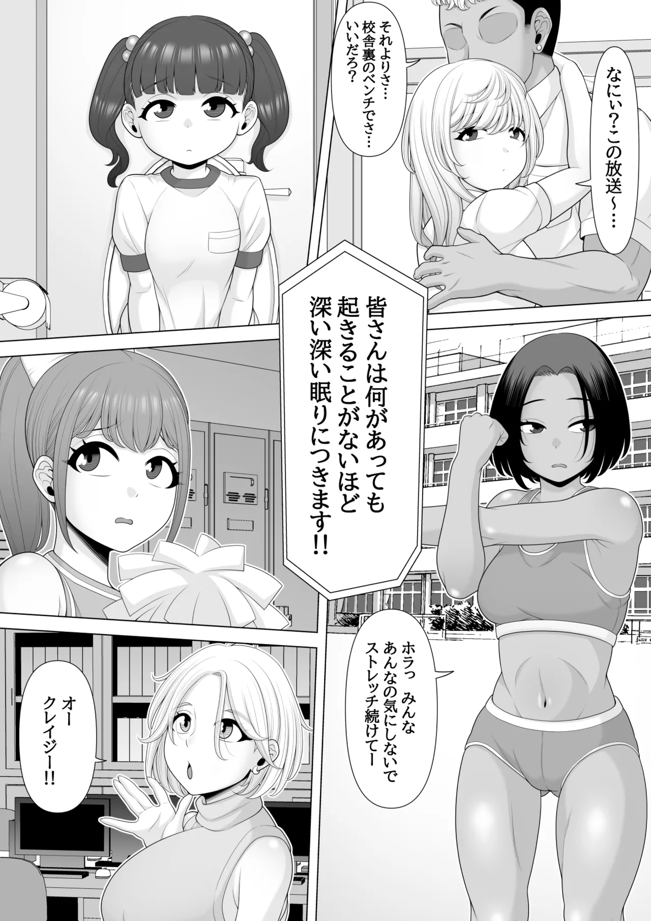 Saimin-jutsu de suimin kan page 10 full