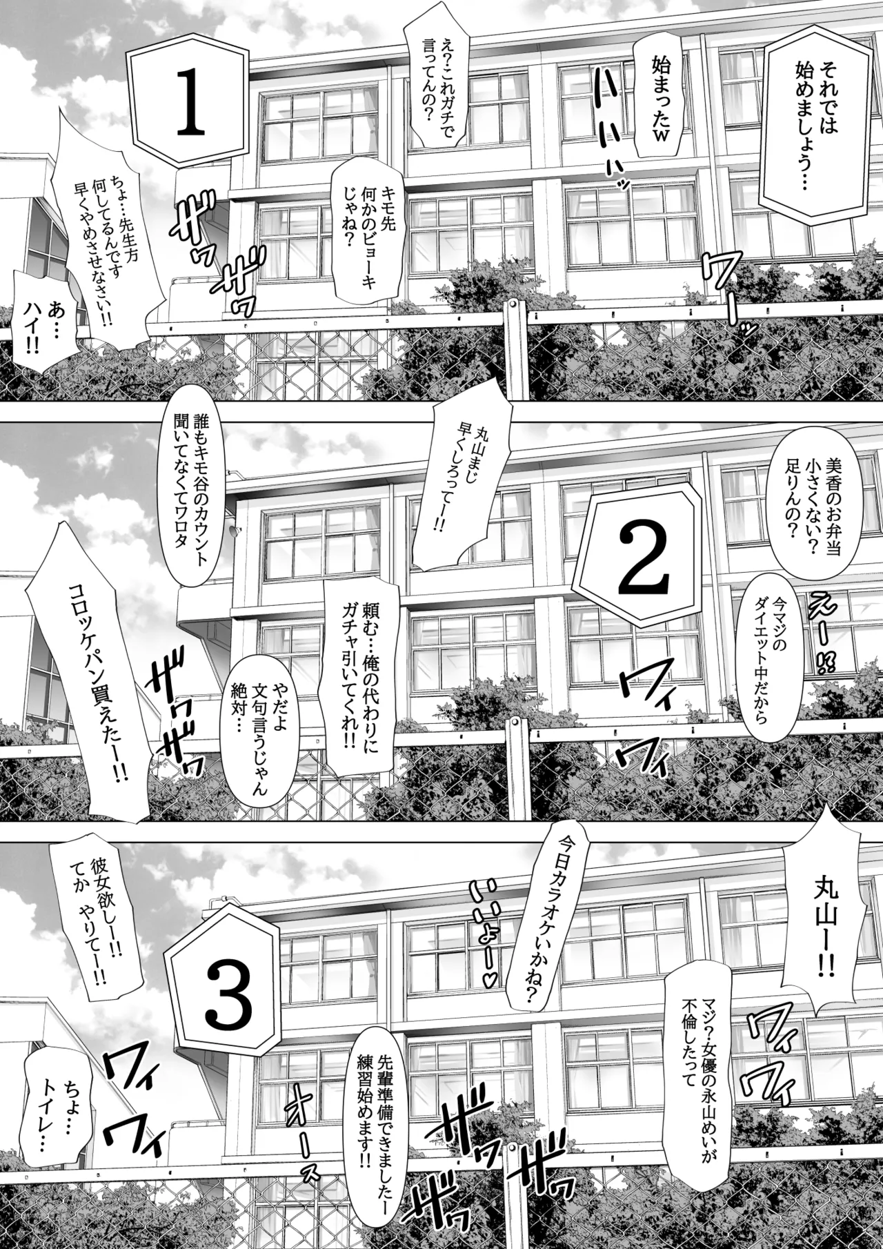 Saimin-jutsu de suimin kan page 11 full