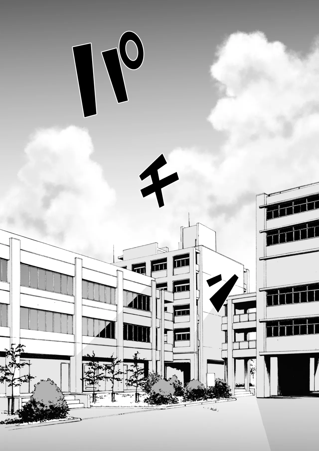 Saimin-jutsu de suimin kan page 12 full