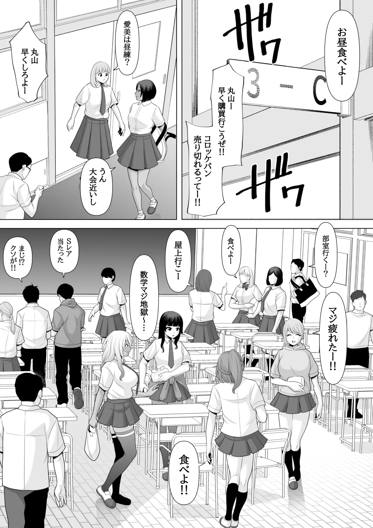 Saimin-jutsu de suimin kan page 3 full