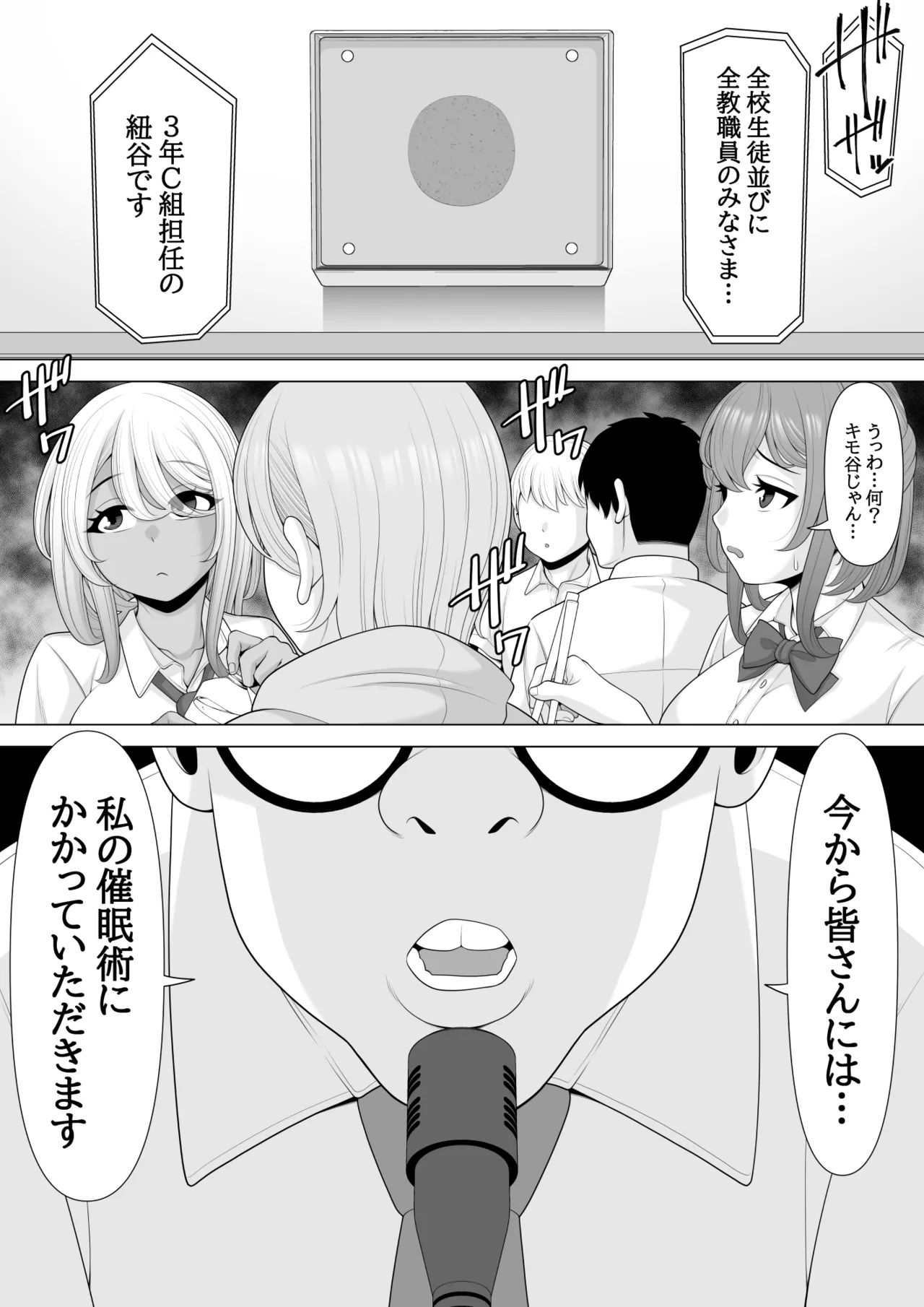 Saimin-jutsu de suimin kan page 5 full