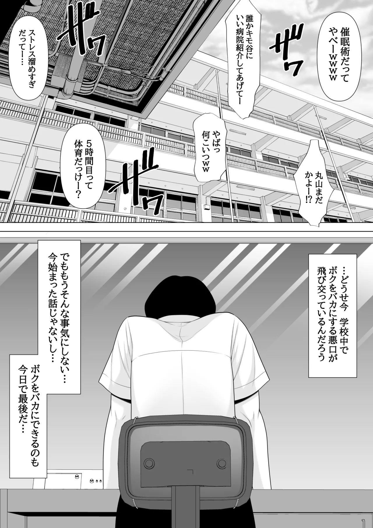 Saimin-jutsu de suimin kan page 6 full