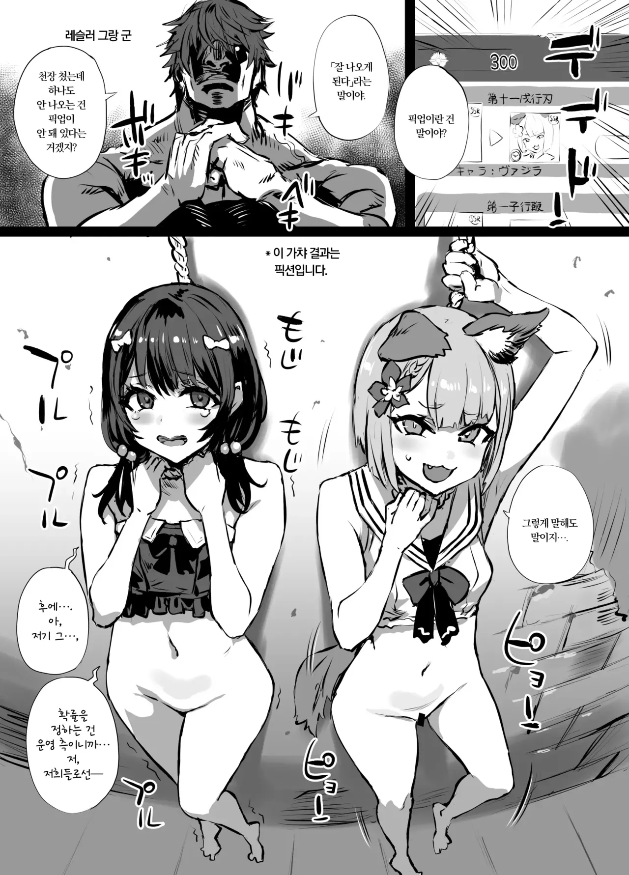 Gareki 32 page 11 full