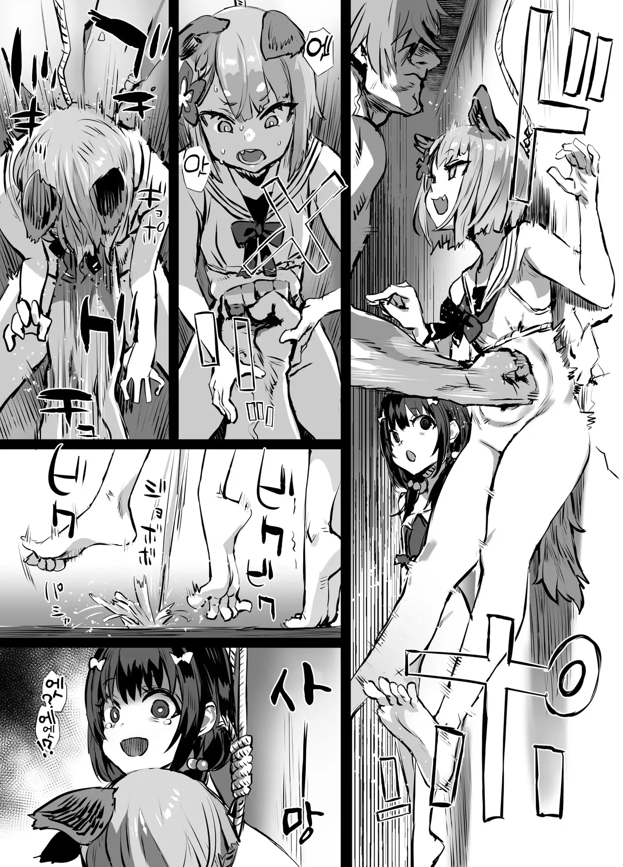 Gareki 32 page 12 full