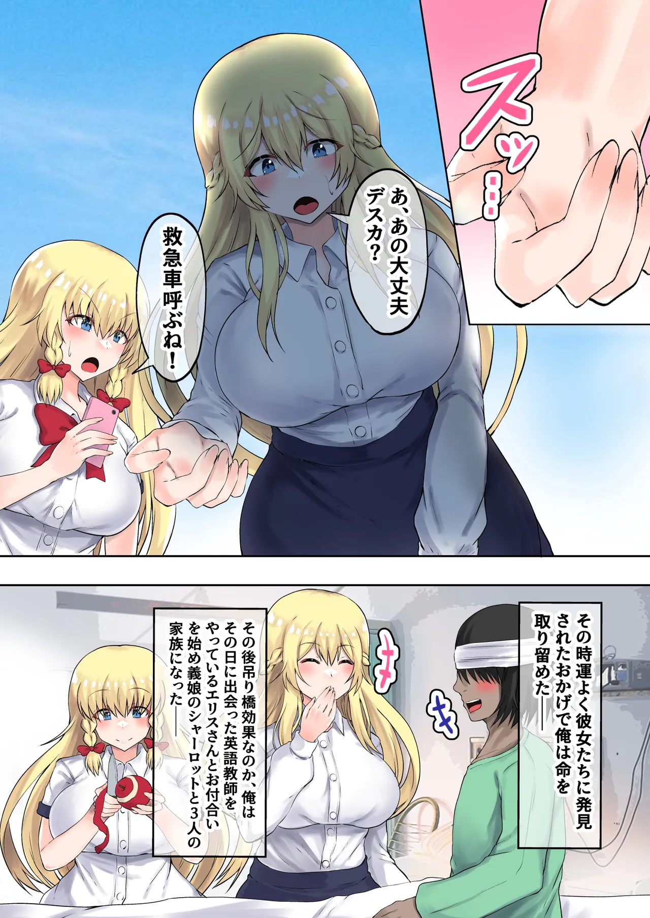 Oyako Ninkatsu! Gaikokujin Tsuma to Gijou de 3P Harem Kozukuri! page 6 full