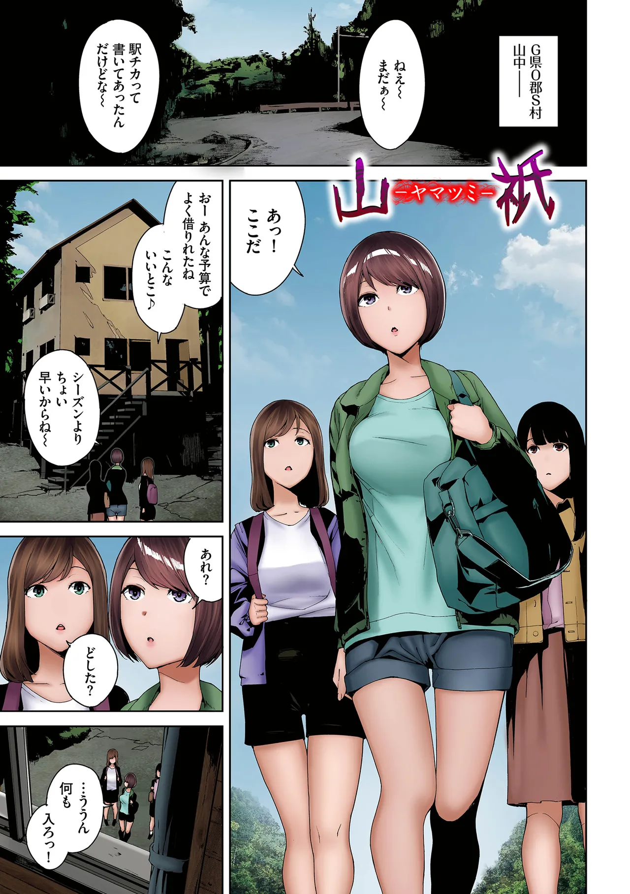 淫恐フルカラーシリーズ 閲覧注意 合本版02 page 3 full