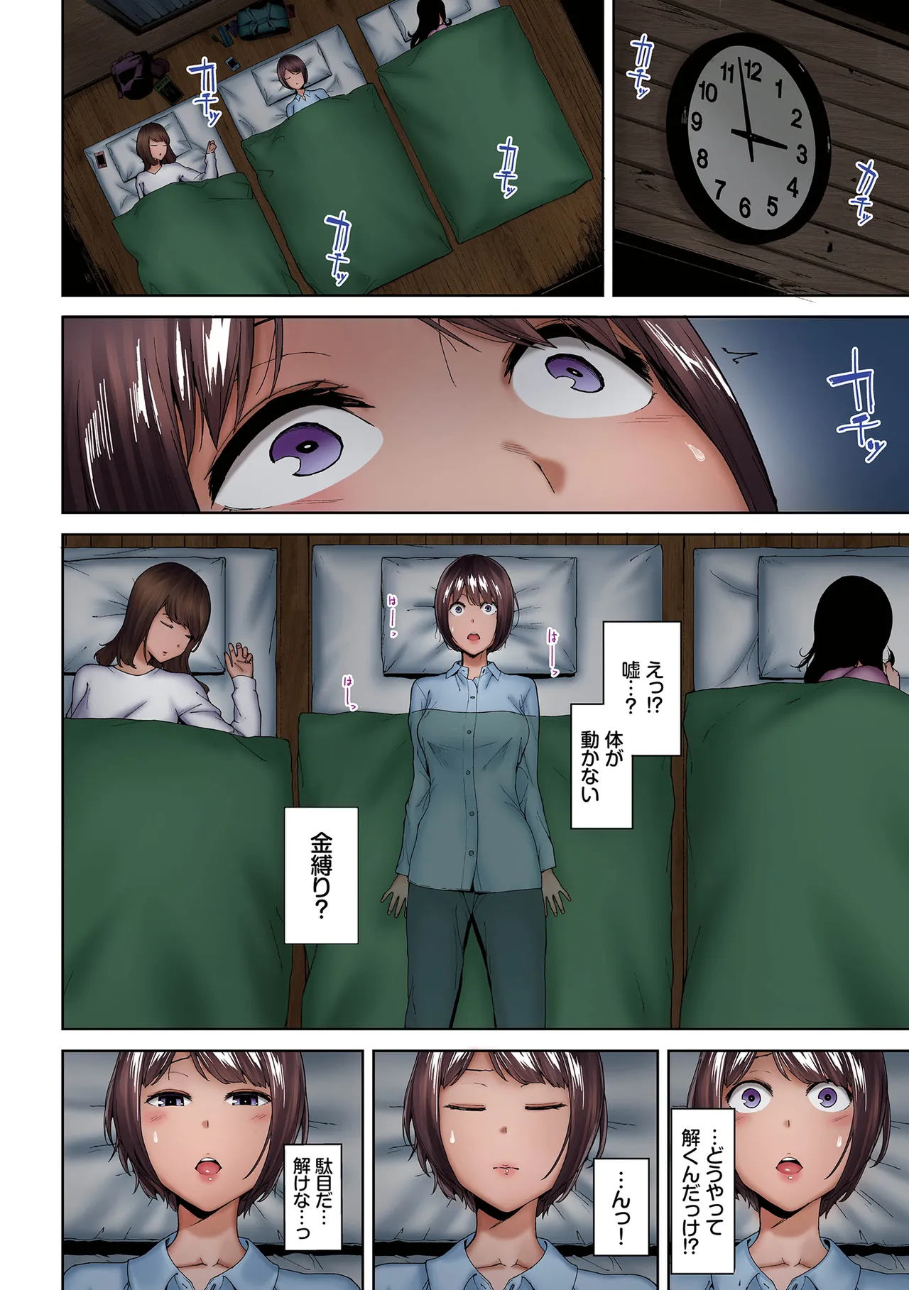 淫恐フルカラーシリーズ 閲覧注意 合本版02 page 6 full