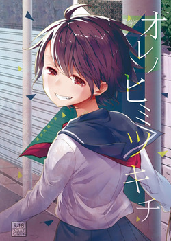 Ore no Himitsu Kichi｜Mi Base Secreta