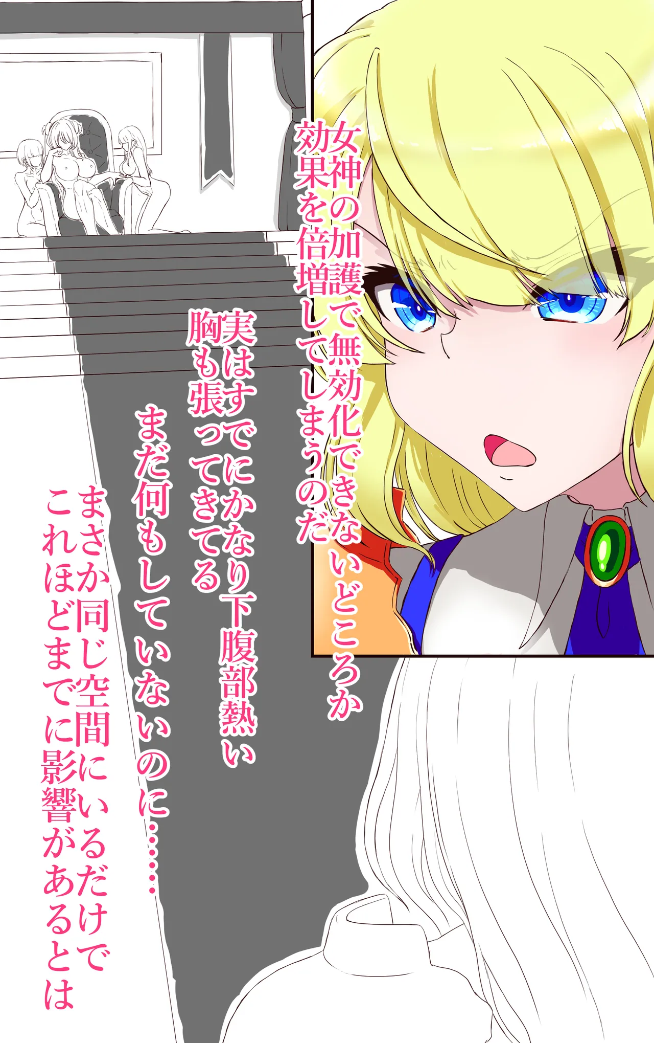 Iku no Gaman Game Haiboku Yuusha Hen page 11 full