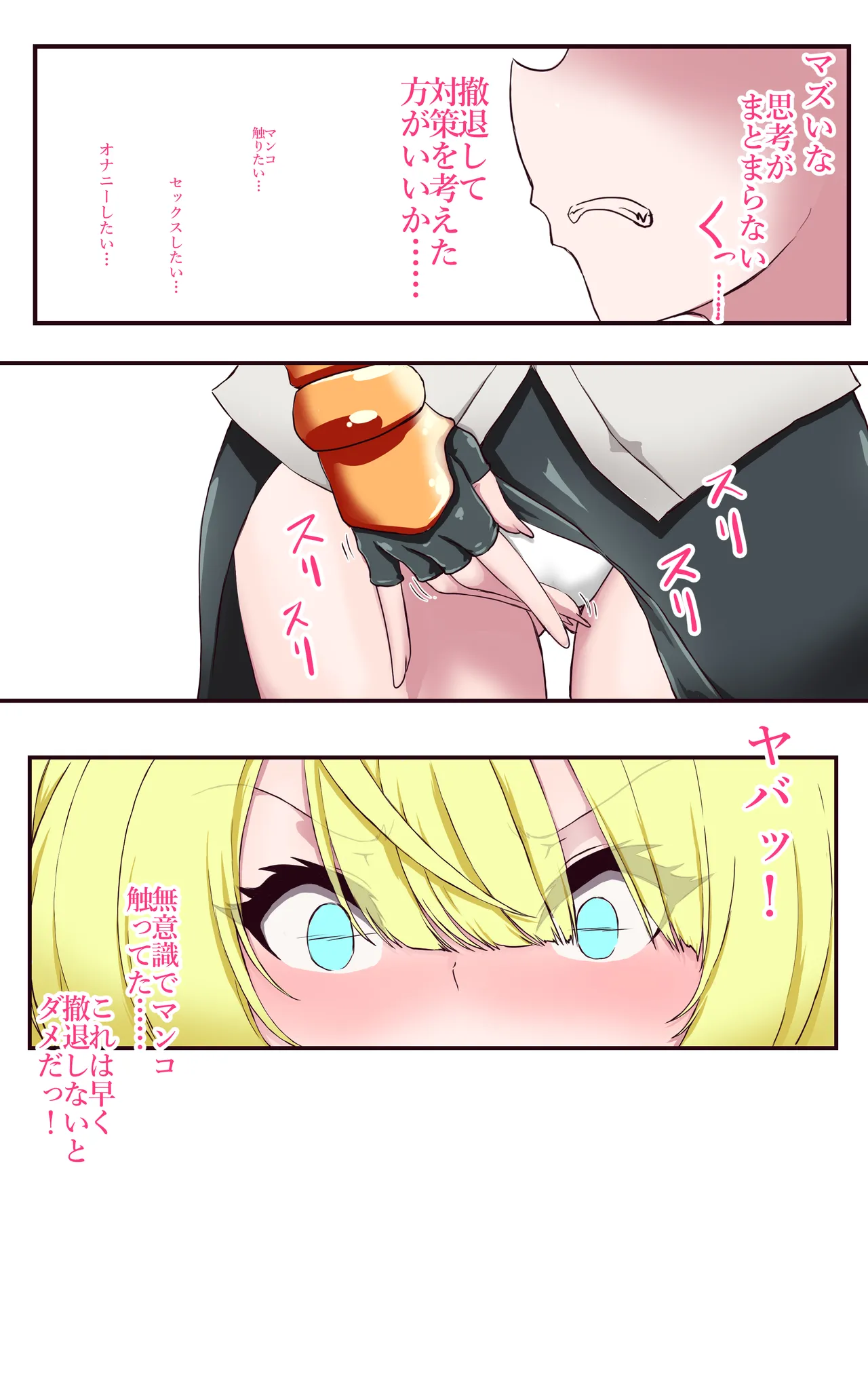 Iku no Gaman Game Haiboku Yuusha Hen page 12 full