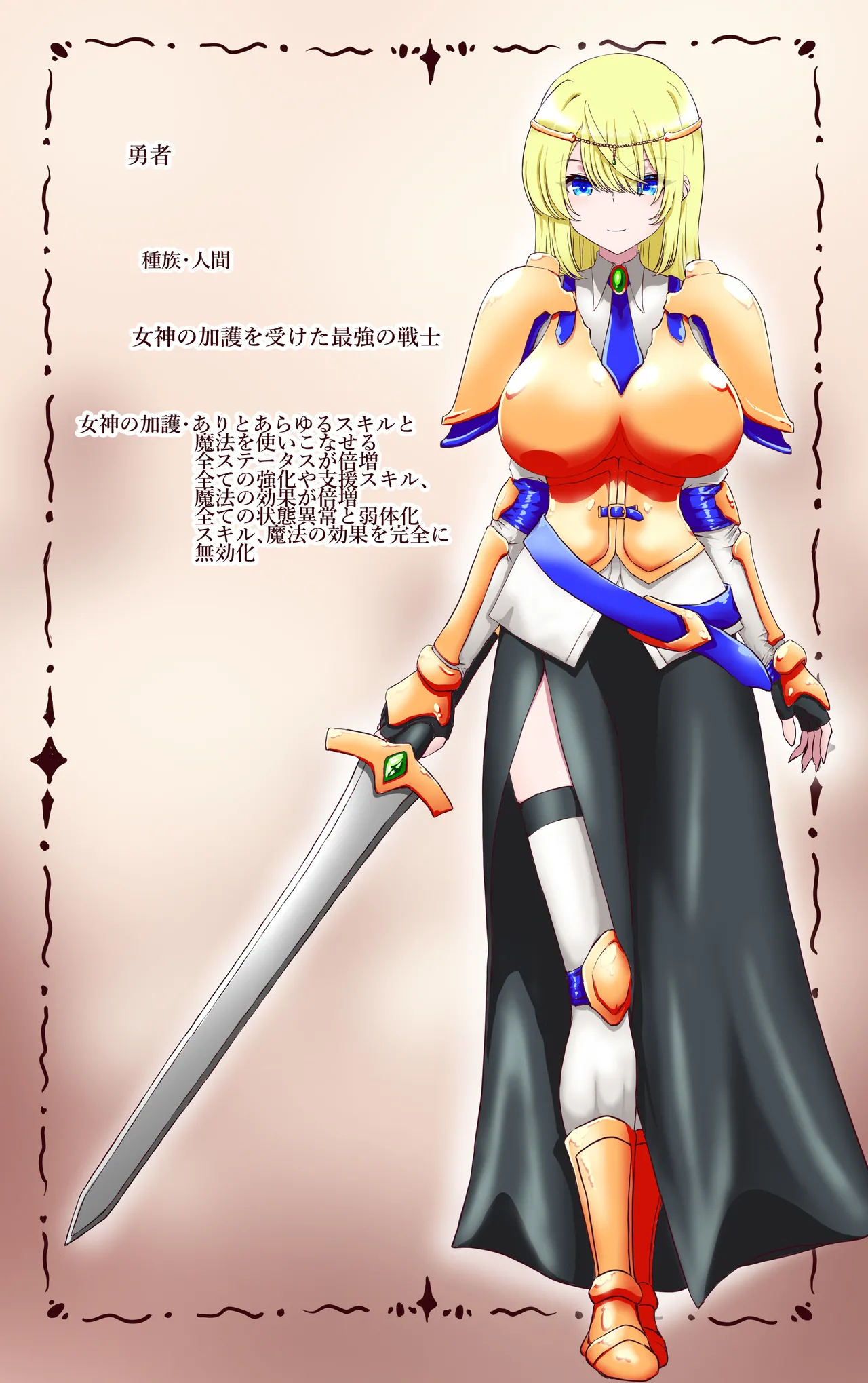 Iku no Gaman Game Haiboku Yuusha Hen page 2 full