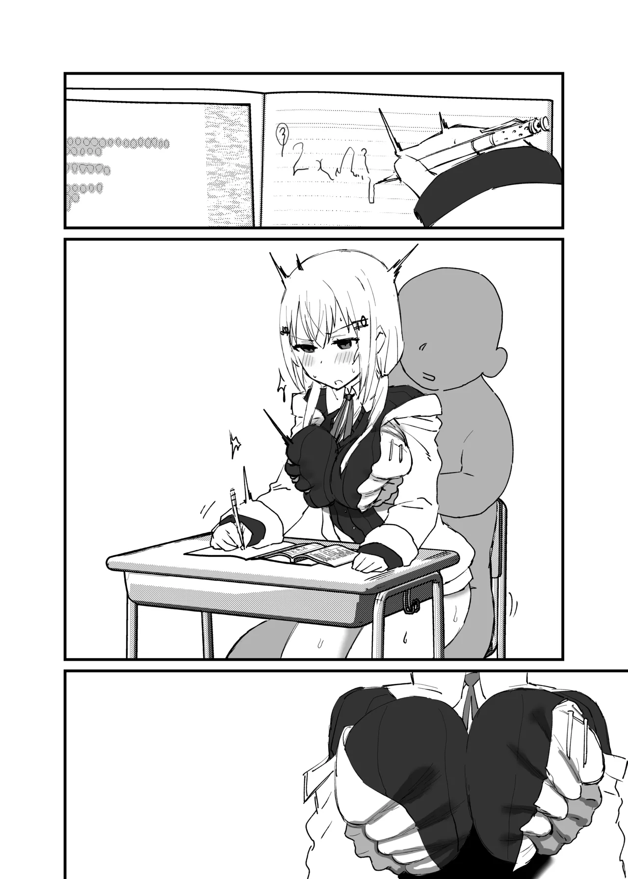 性処理係 page 7 full