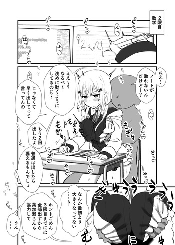[消すぐあ] 性処理係 (にじさんじ) cover