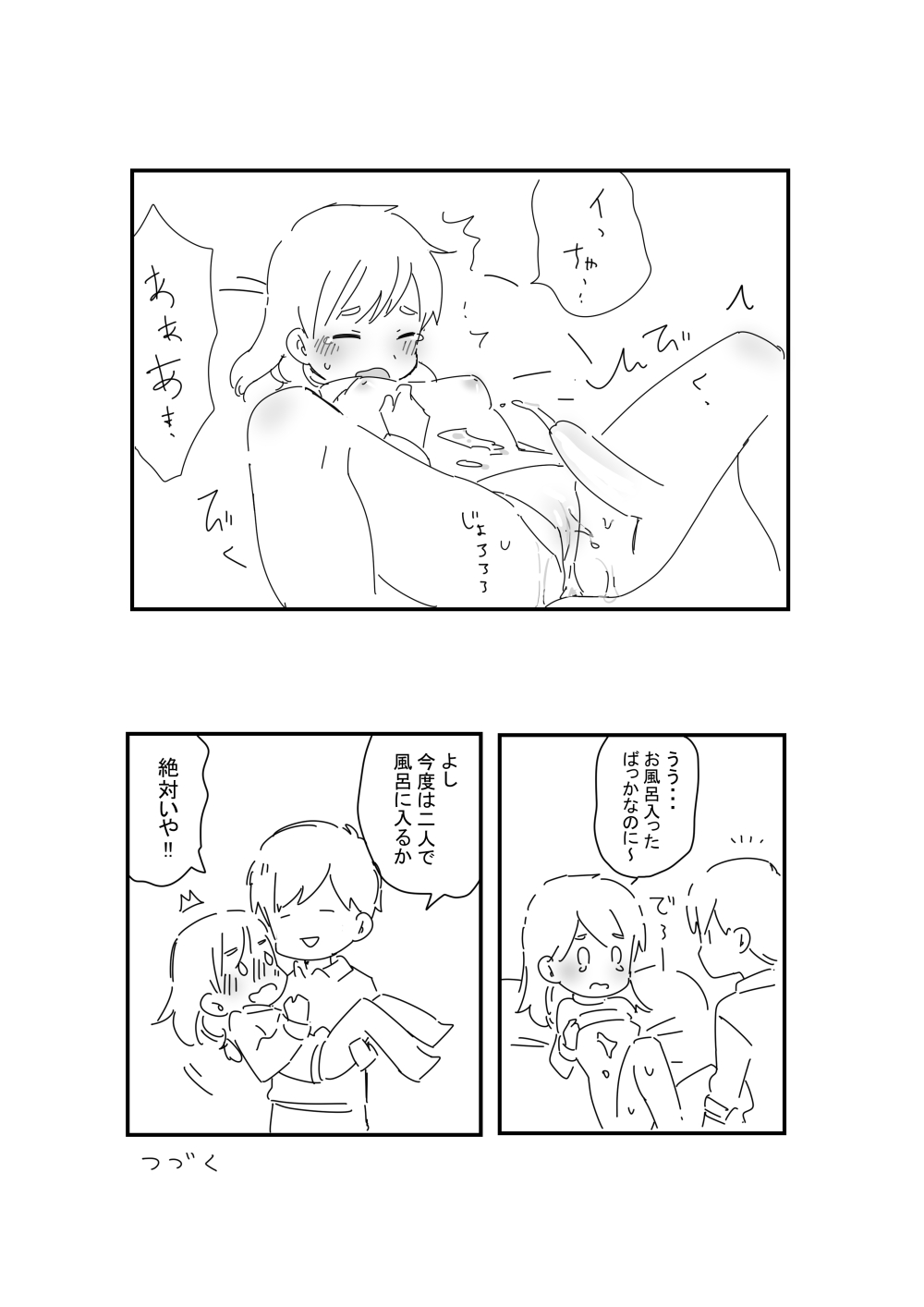 AniImo page 10 full
