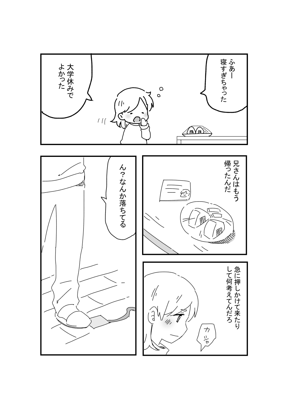 AniImo page 12 full