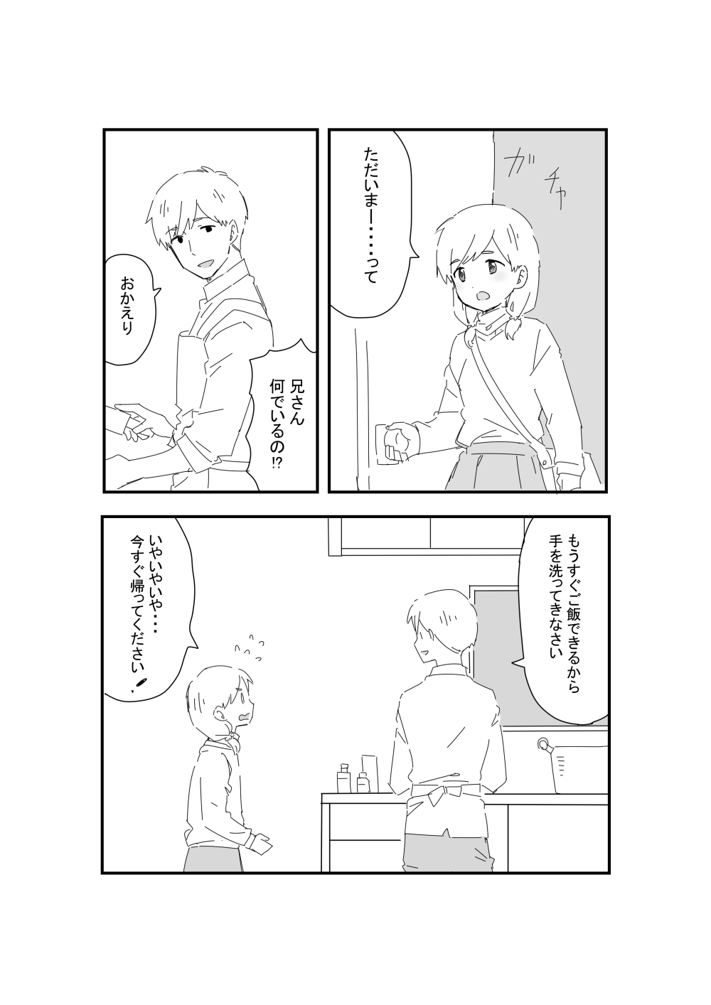 AniImo page 3 full