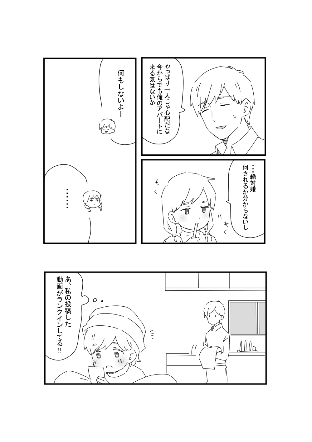AniImo page 5 full