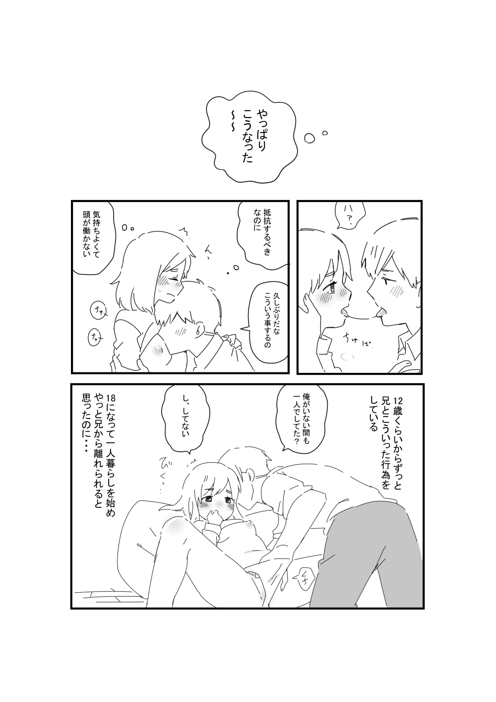 AniImo page 7 full