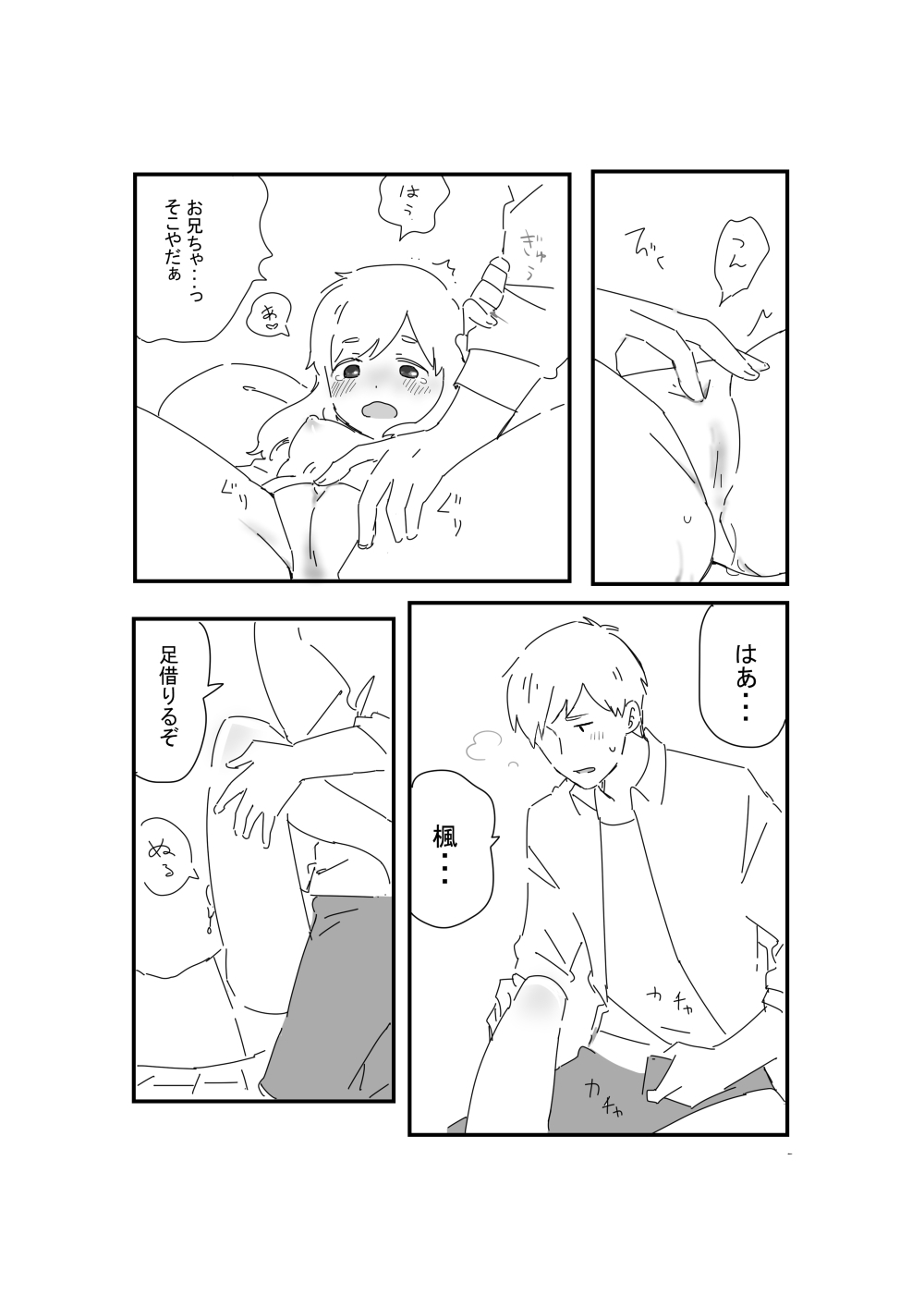 AniImo page 8 full