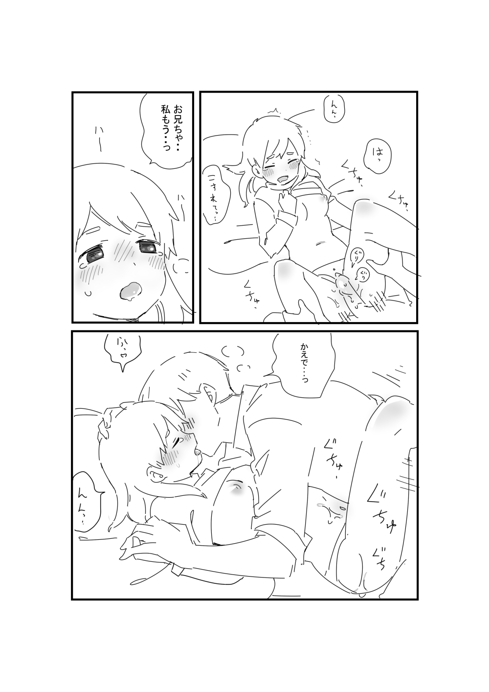 AniImo page 9 full