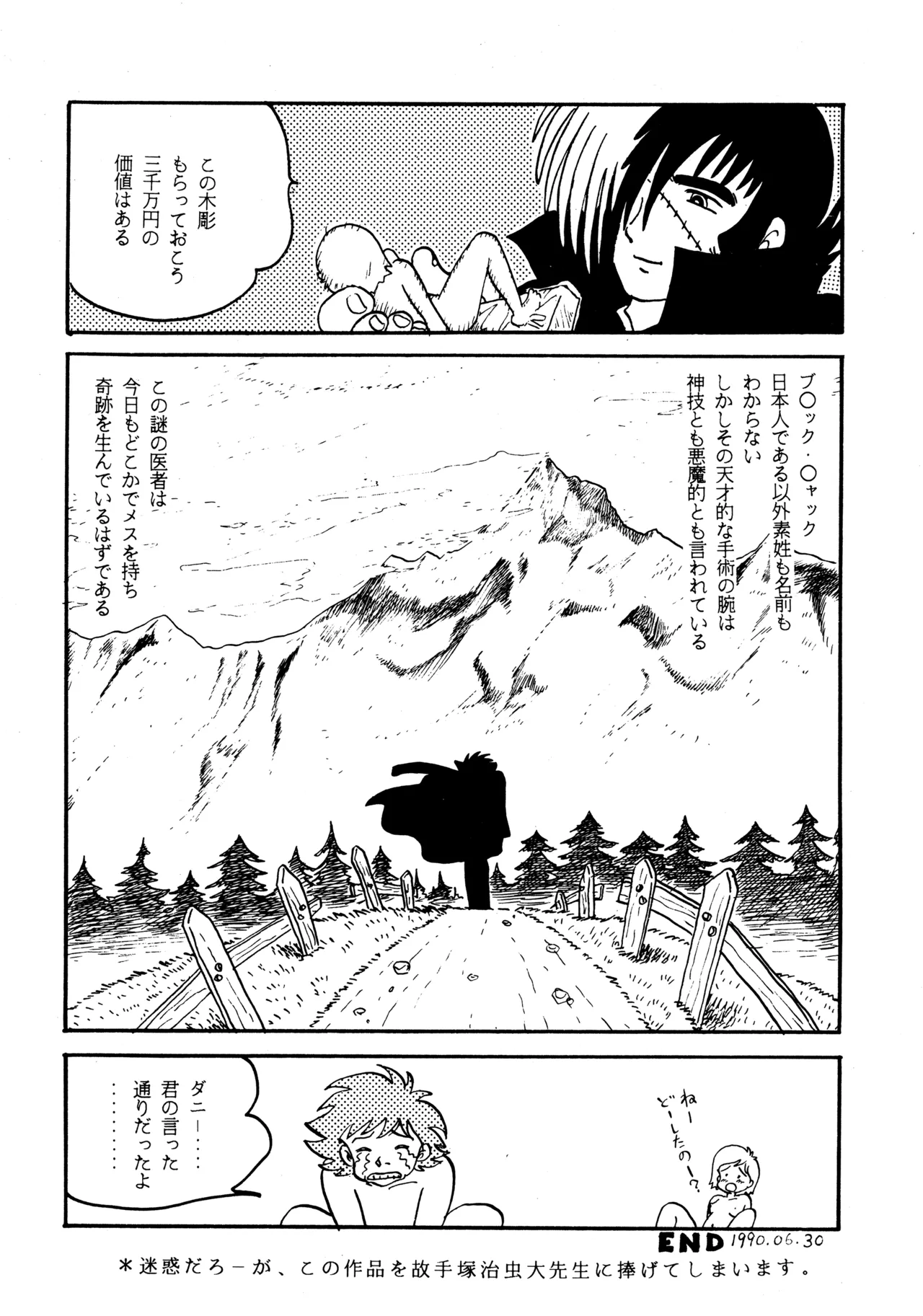 Little tomorrow Vol.5 page 12 full