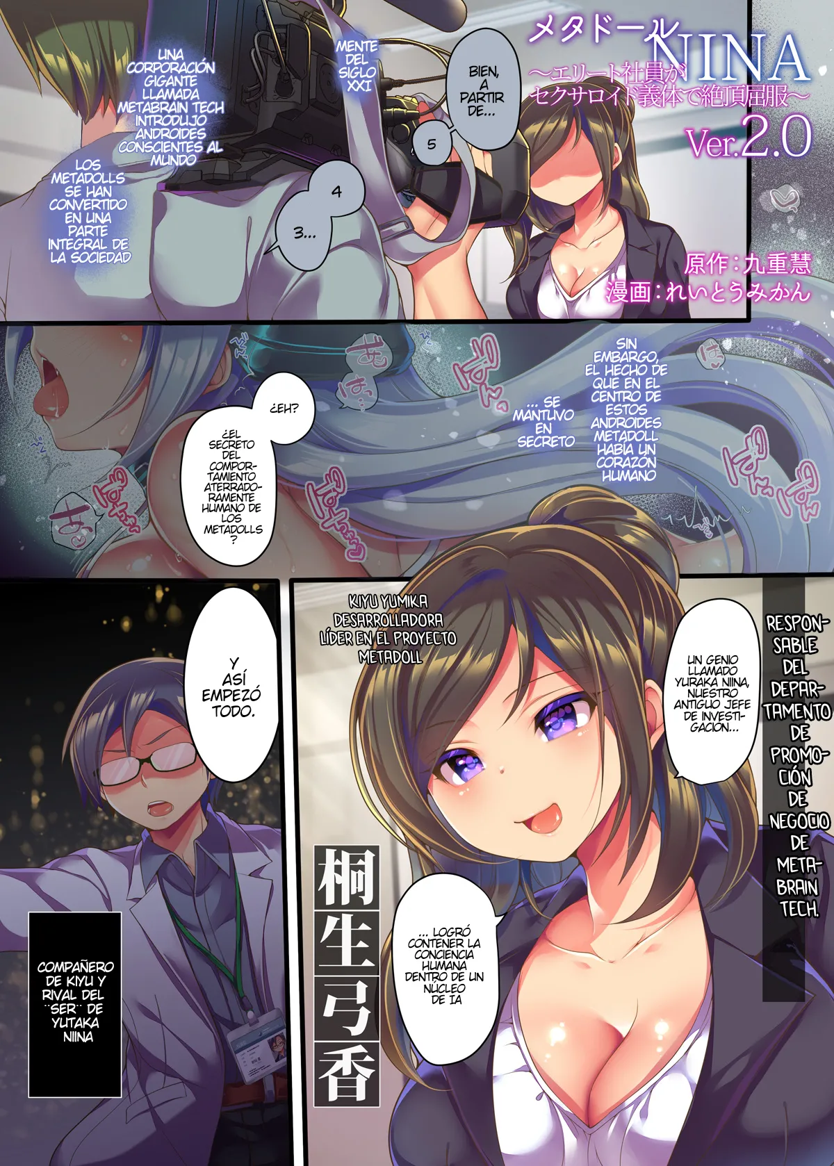 Metadoll NINA Ver.2.0 ~Elite Shain ga Sexaroid Gitai de Zecchou Kuppuku~ page 4 full