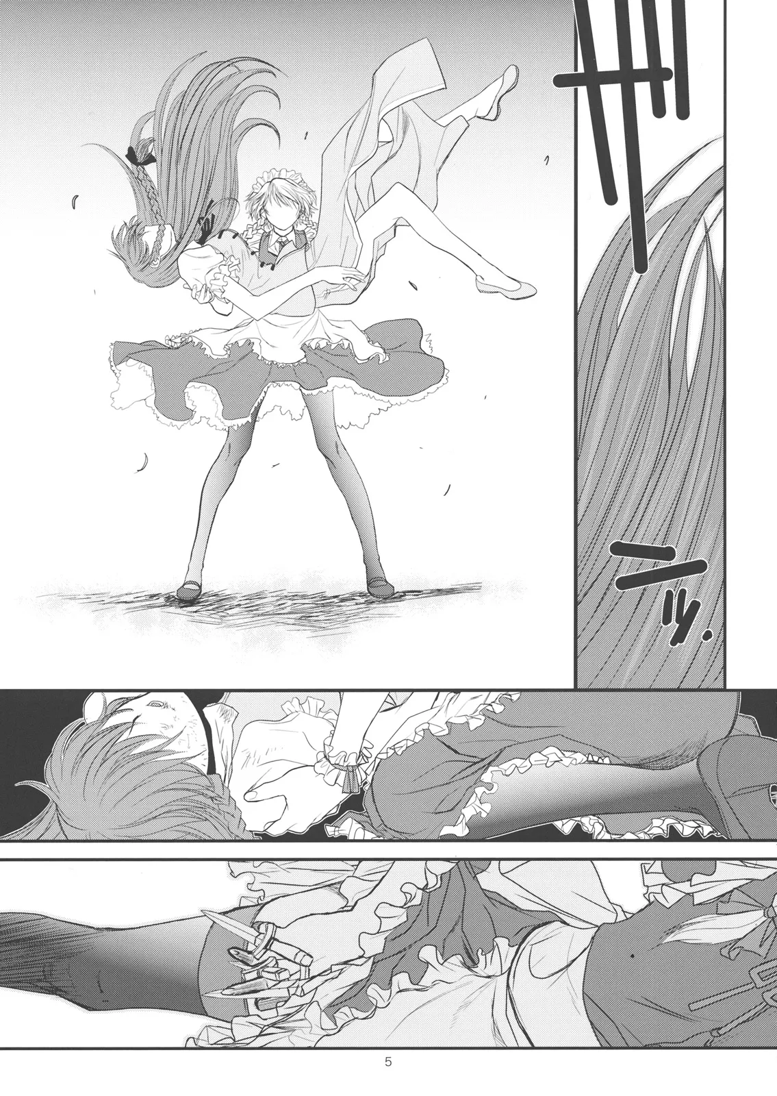 Touhou Enrashou Complete Works ~ Joukan & Gekan page 6 full