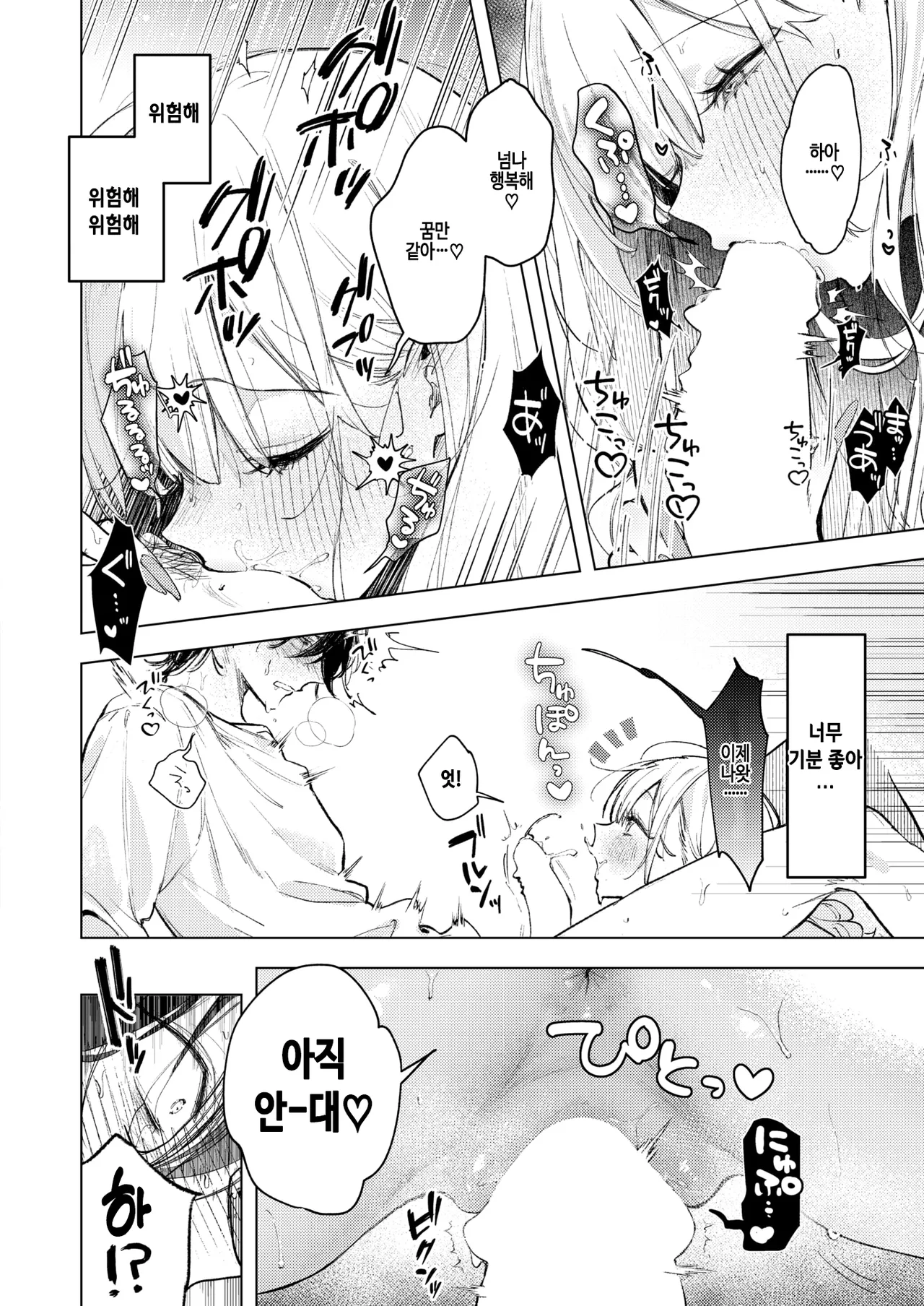 Kosaki-chan ni wa kanawanai! page 12 full