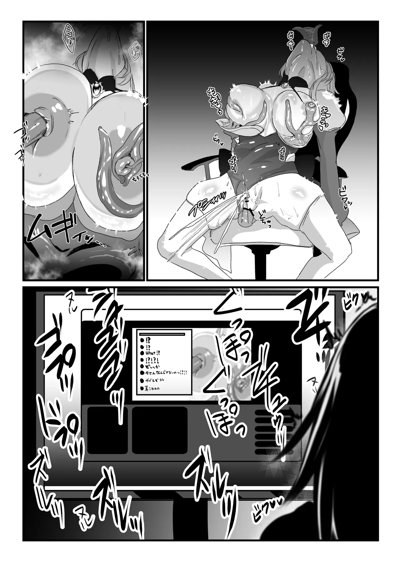 にじ〇んじエロshortまとめ page 11 full