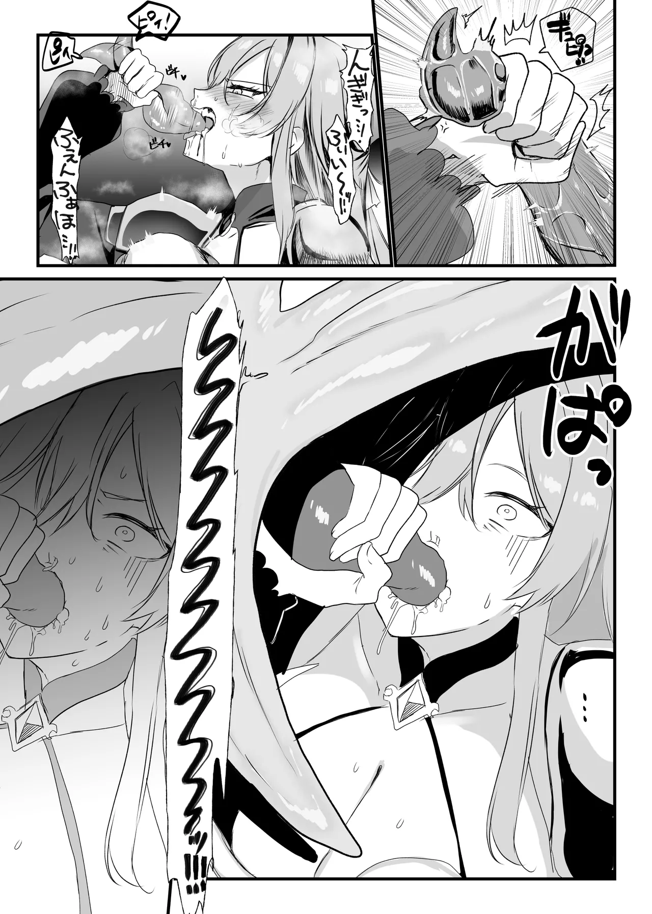 にじ〇んじエロshortまとめ page 12 full