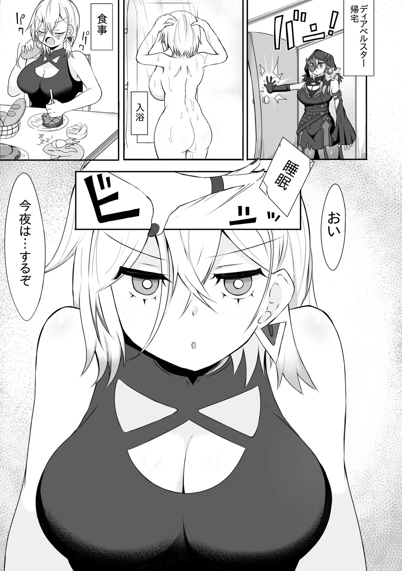 Diabellstar 2 page 1 full