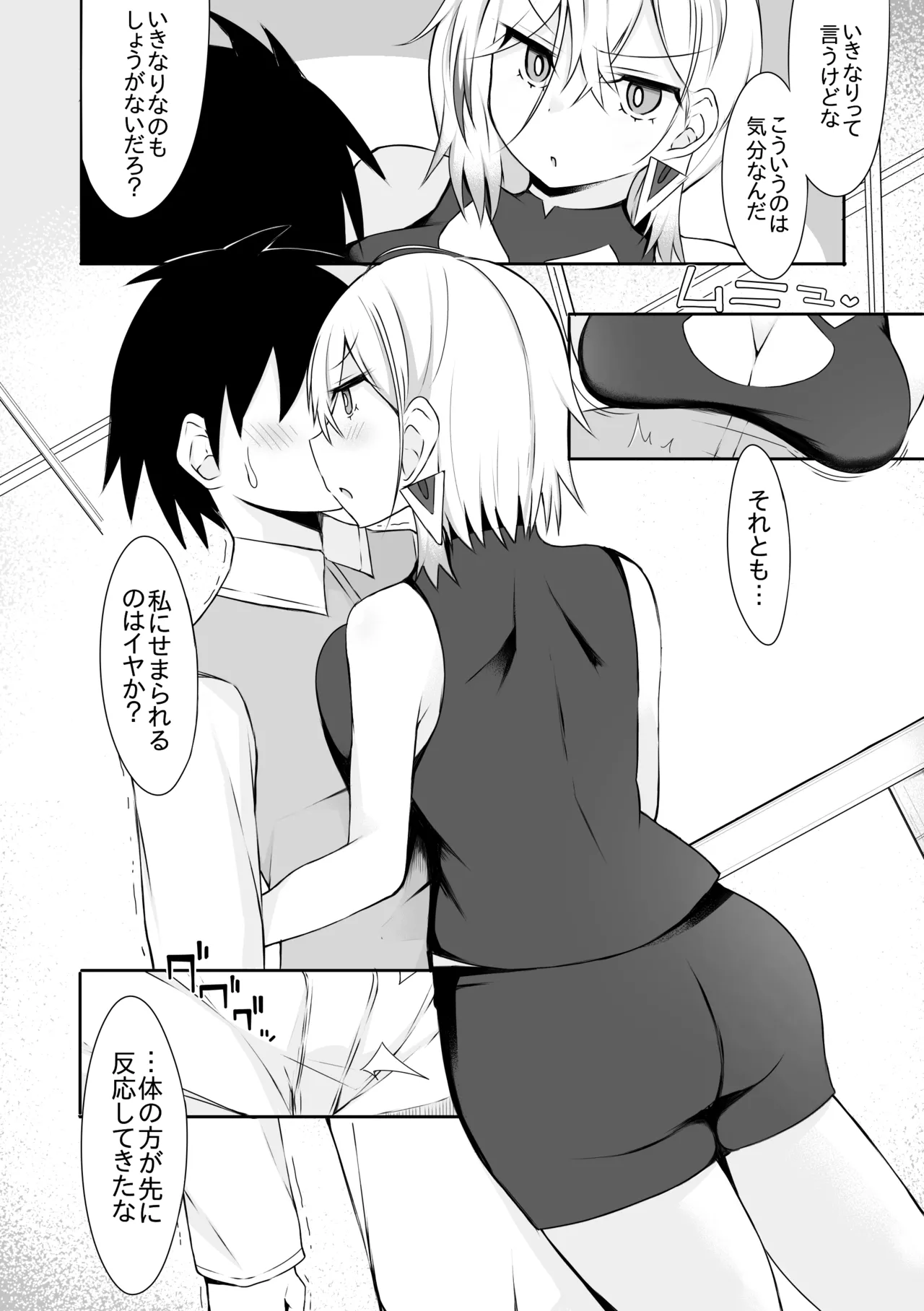 Diabellstar 2 page 2 full