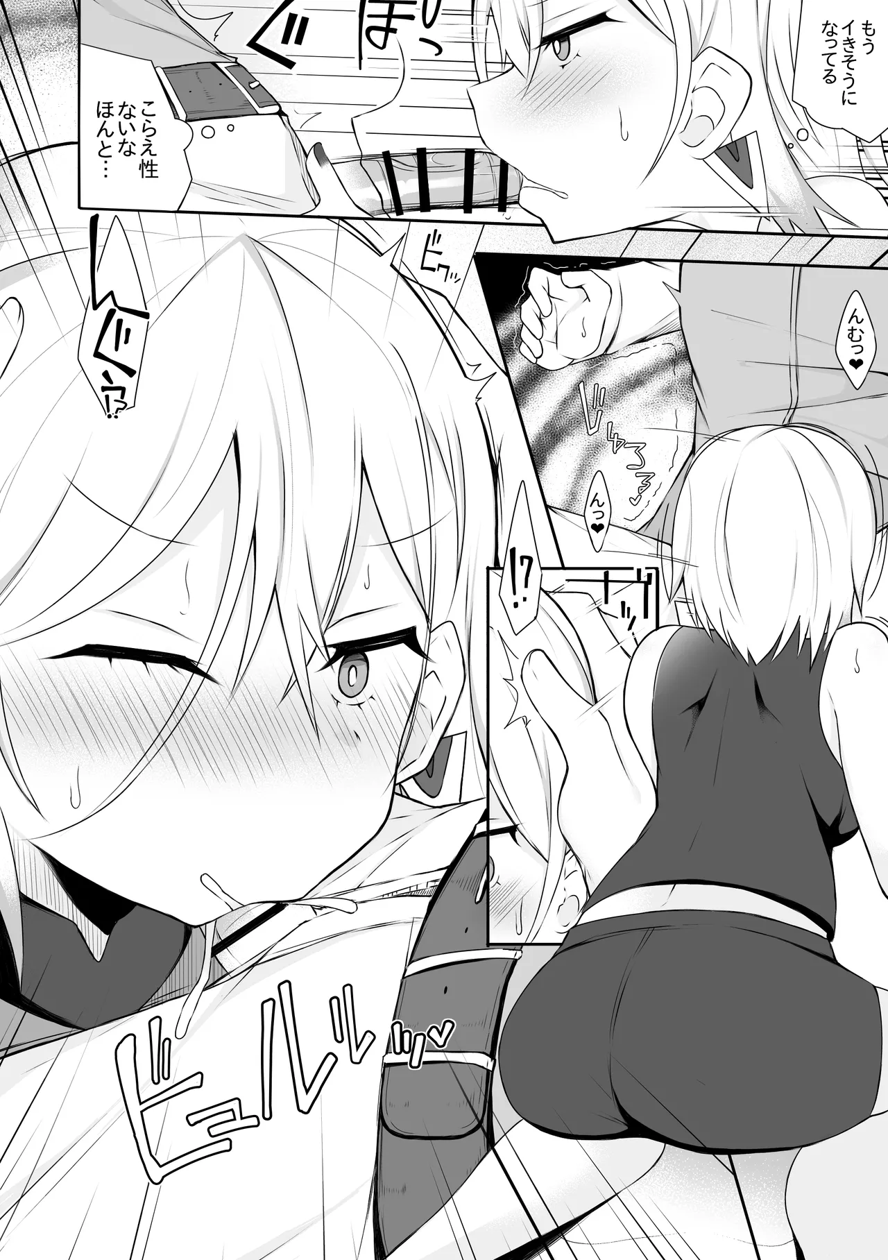 Diabellstar 2 page 4 full