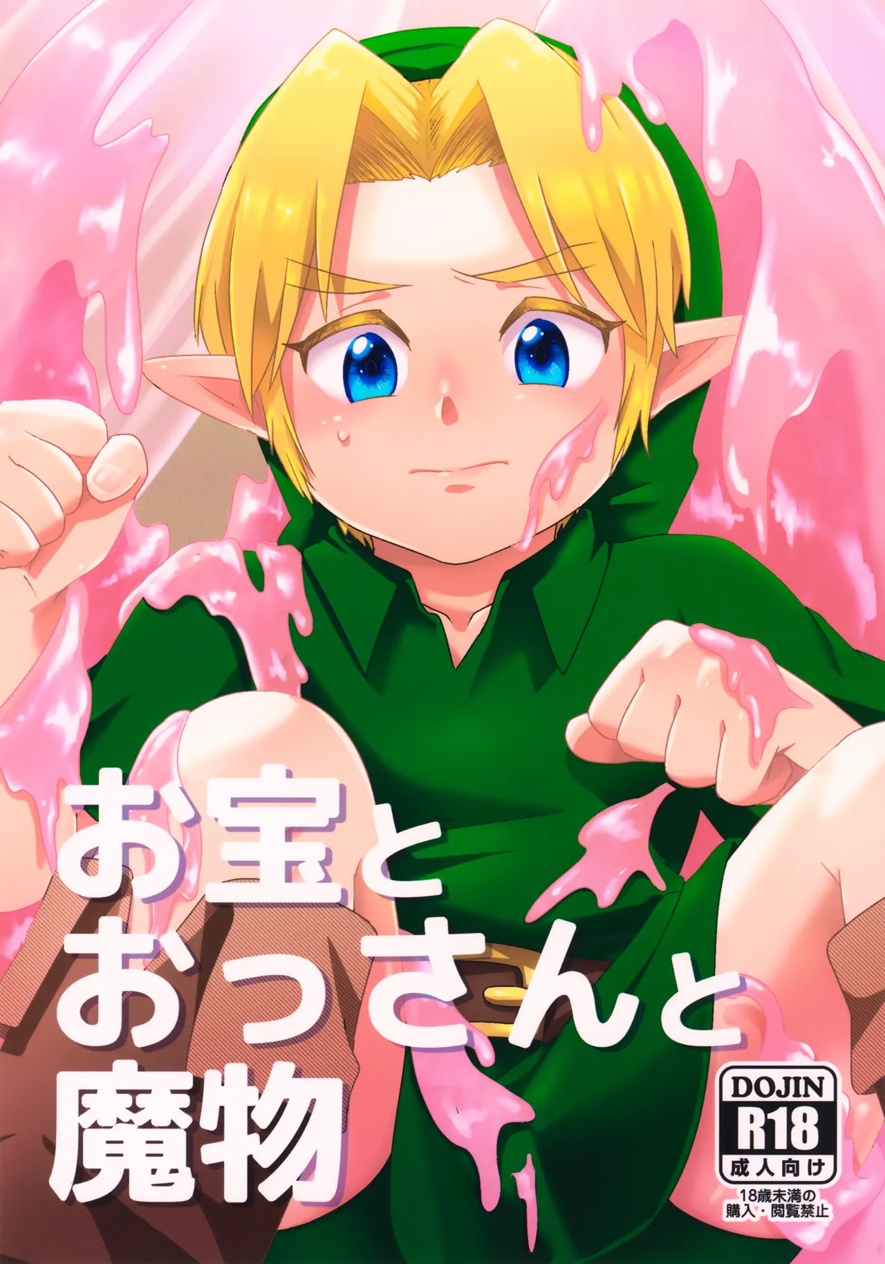 Otakara to Ossan to Mamono page 1 full