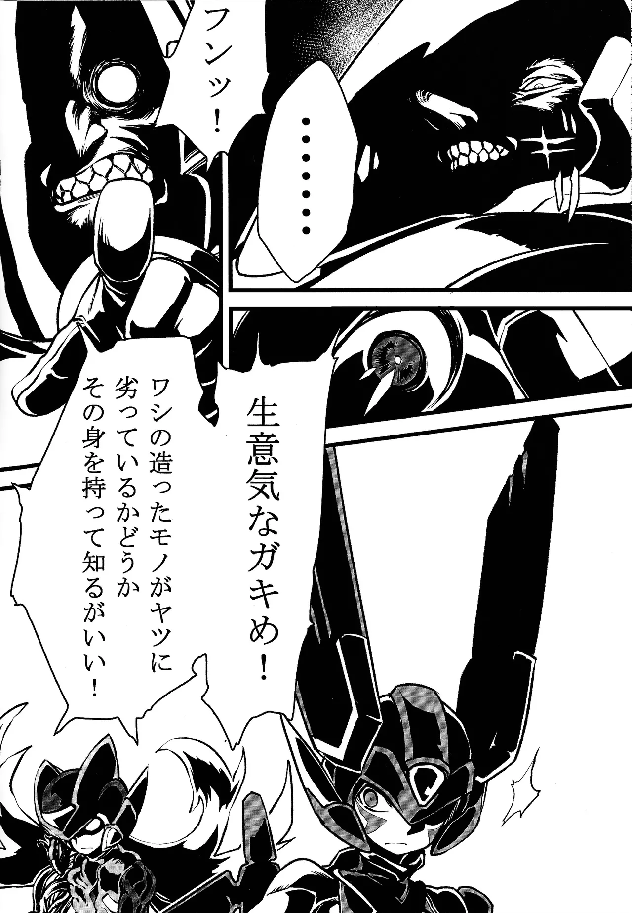 Mega Man Zero Book 2 page 7 full