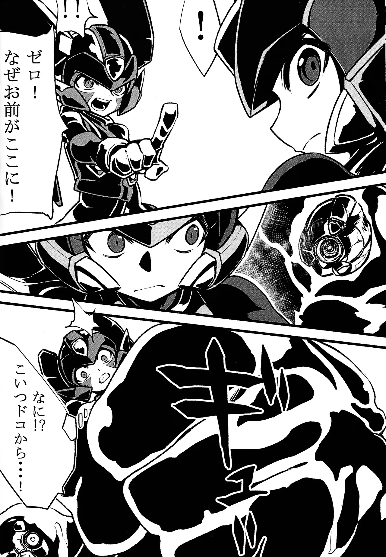 Mega Man Zero Book 2 page 9 full