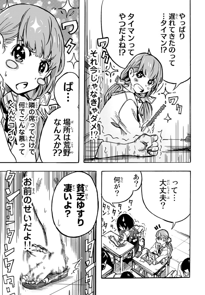 Toilet no Kaoruko-chan page 10 full