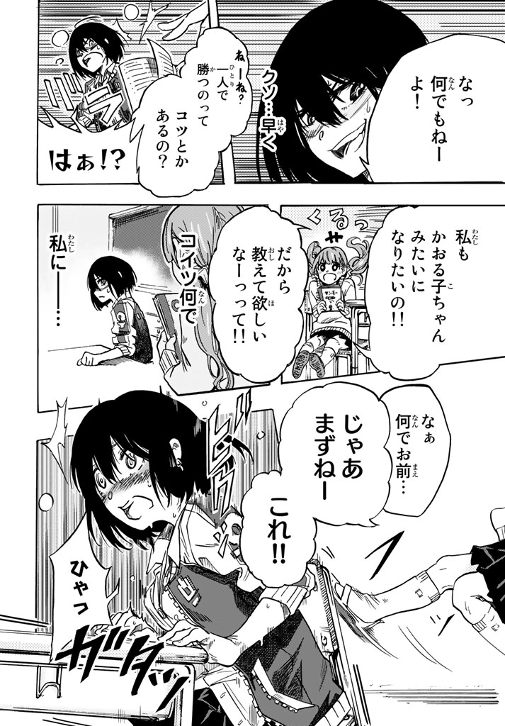 Toilet no Kaoruko-chan page 11 full