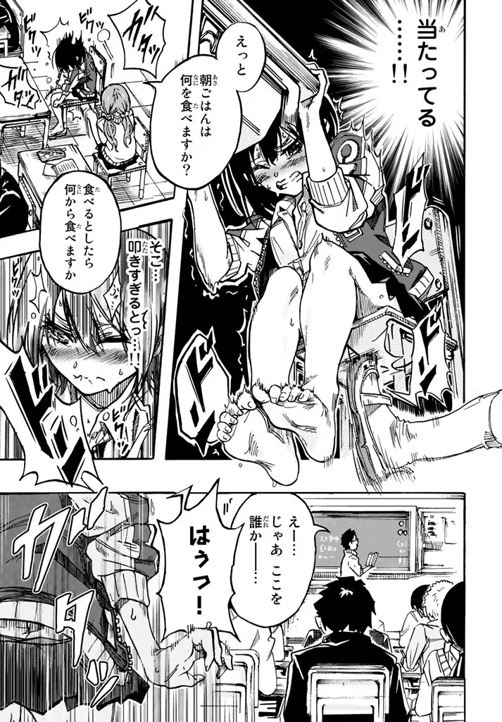 Toilet no Kaoruko-chan page 12 full