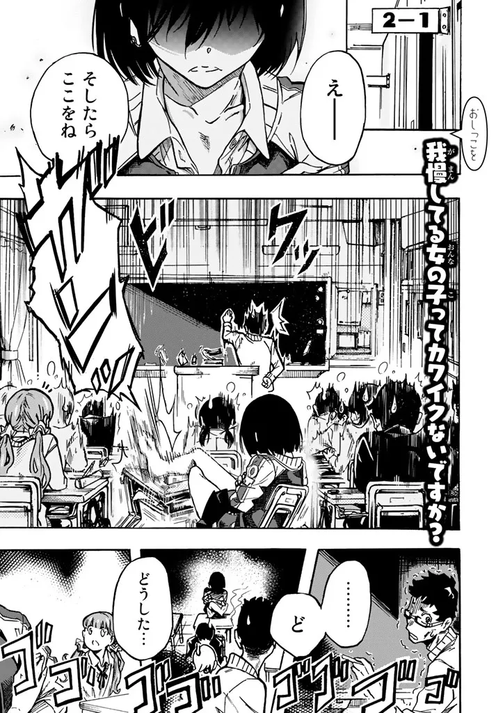 Toilet no Kaoruko-chan page 2 full