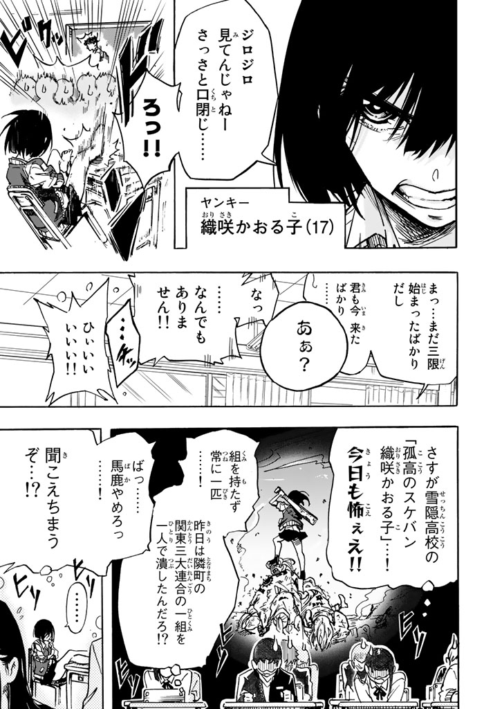 Toilet no Kaoruko-chan page 4 full