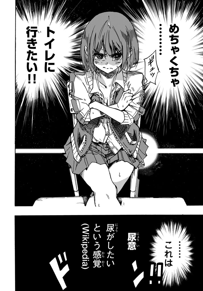 Toilet no Kaoruko-chan page 5 full